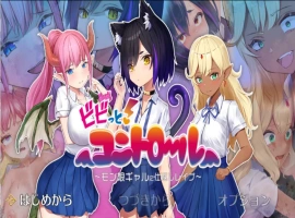 [RPG/PC/AI汉化]震撼!控制-对魔物娘辣妹的报复强○-Ver23.01.28[960M]-IS充值【37】