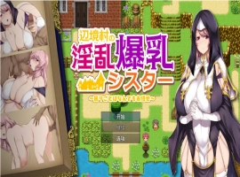[RPG/汉化]边境村的淫乱巨乳修女～任何烦恼都可以交给我～ 挂载AI汉化版 [新作] [1.1G]-IS充值【37】