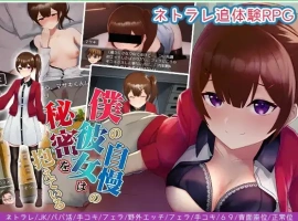 【日系RPG/AI汉化】傲娇女友不为人之的一面1.0【PC+安卓/0.98G】-IS充值【37】