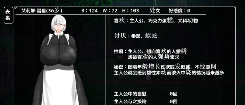 图片[4]-[RPG/汉化]NTR RPG 能干的女仆不会背叛V1.0.2 挂载AI汉化版[新汉化][1.1G]-IS充值【37】