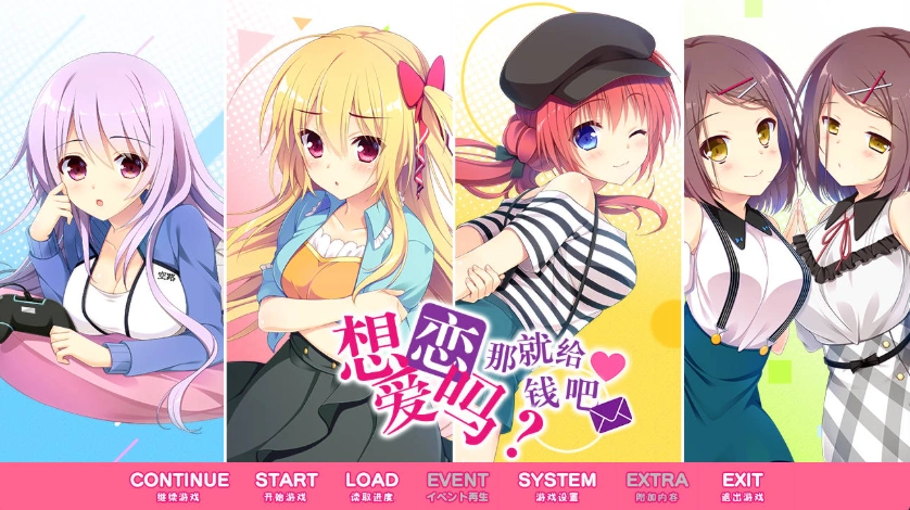 图片[1]-【日系GAL】恋爱，我就借走了【PC】 [3+8.6G]-IS充值【37】