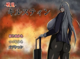 [RPG/汉化] 战鬼·克莉丝汀 挂载AI汉化版 [1.4G]-IS充值【37】