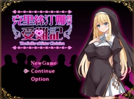 [RPG/中文]克里丝汀娜修女受难记 官方中文步兵版+存档[新作][830M]-IS充值【37】