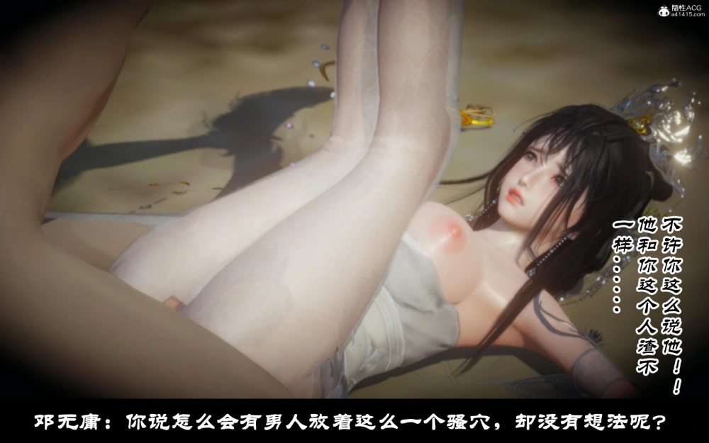 图片[7]-【3D/全彩/無修】淩微 1-3【450M】-IS充值【37】