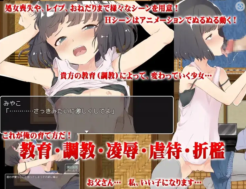 图片[2]-【日系RPG/AI汉化】傲慢的继女是爸爸的玩具1.0【PC+安卓/1.23G】-IS充值【37】