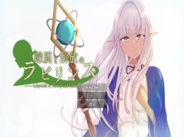 [精品RPG/汉化/NTR]隶属与解放的迷宫V1.2 挂载AI汉化版 [新作] [3.4G]-IS充值【37】