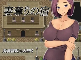 【日系RPG/AI汉化】夺妻之宿1.0【PC+安卓/1.11G】-IS充值【37】