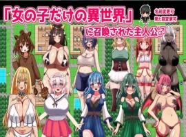 [RPG/汉化]永恒孕育幻想 挂载AI汉化版+存档[新汉化][1.7G]-IS充值【37】