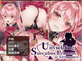【日系RPG/AI汉化】傲慢不屈的魅魔公主1.0【PC+安卓/447M】-IS【37】