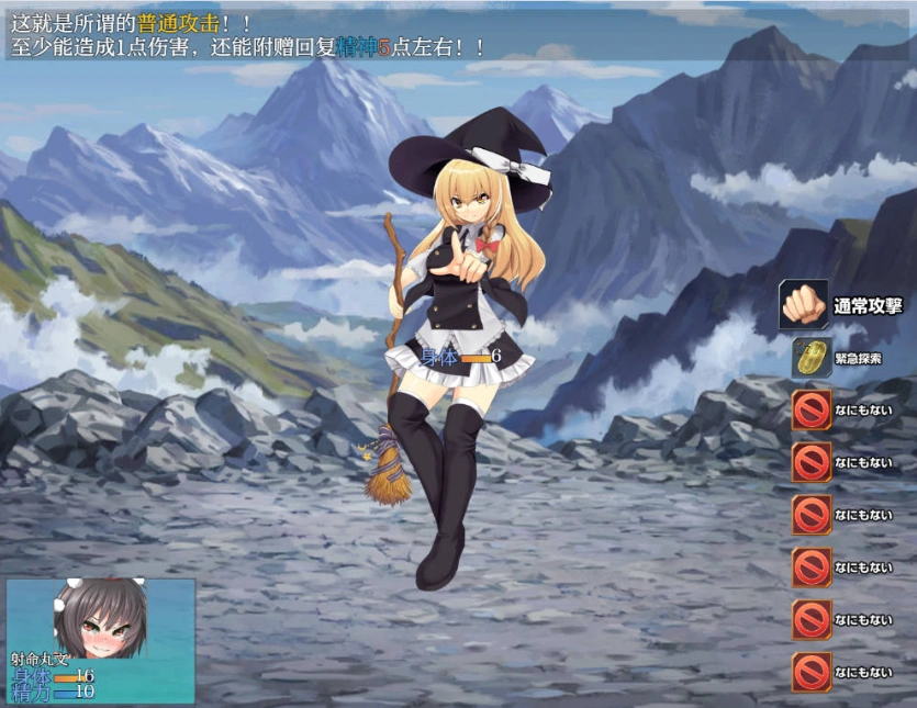 图片[4]-[日系RPG/汉化/露出]射命丸的人生终结特辑1.0 AI汉化版PC+安卓[1.5G]-IS充值【37】