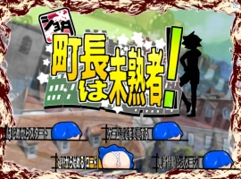[RPG/汉化]正太镇长是个新手 挂载AI汉化版+存档[新汉化][1.7G]-IS充值【37】
