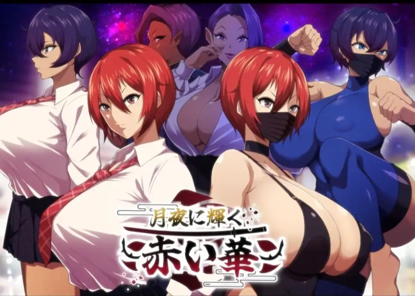 图片[3]-【日系RPG/AI汉化】月夜中闪耀的红色之花1.0【PC+安卓/1.96G】-IS充值【37】