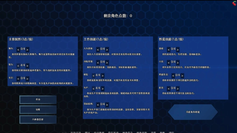 图片[2]-[SLG/pc/更新]实验室小白鼠2测试VTM4.0.31v2025.07作弊版精翻汉化版 [4.40G]-IS充值【37】