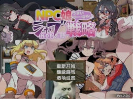 【日系RPG/AI汉化】NPC女孩成瘾对策1.0【PC+安卓/1.10G】-IS充值【37】