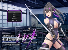 [热门RPG/汉化/CV/战斗H]性奴会长姬咲～一本正经的学生会长与淫乱改造的高中～ 挂载AI汉化版 [新作] [2.2G]-IS充值【37】