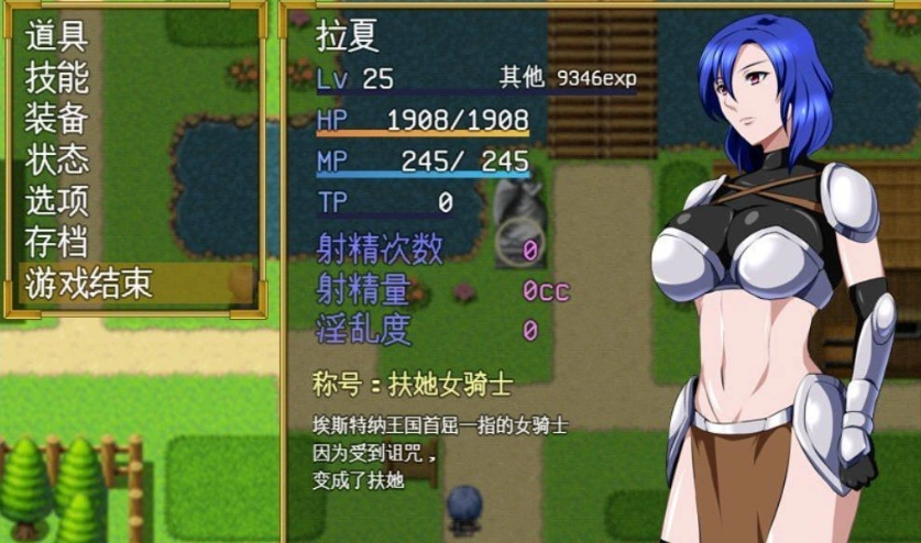图片[4]-[RPG/汉化/扶她]女骑士拉夏~淫靡肉棒的诅咒~挂载AI汉化版+存档[新汉化][1G]-IS充值【37】