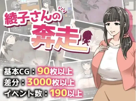 图片[1]-【日系RPG/AI汉化】绫子的奔走1.0【PC+安卓/1.78G】-IS充值【37】