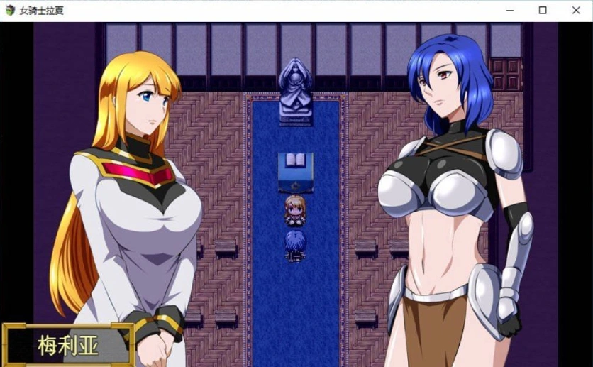 图片[3]-[RPG/汉化/扶她]女骑士拉夏~淫靡肉棒的诅咒~挂载AI汉化版+存档[新汉化][1G]-IS充值【37】