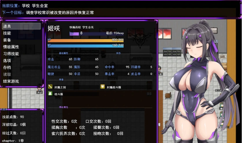 图片[4]-[热门RPG/汉化/CV/战斗H]性奴会长姬咲～一本正经的学生会长与淫乱改造的高中～ 挂载AI汉化版 [新作] [2.2G]-IS充值【37】