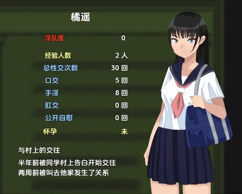 图片[4]-【日系RPG/AI汉化】设有性科学系的学校1.0【PC+安卓/1.21G】-IS充值【37】