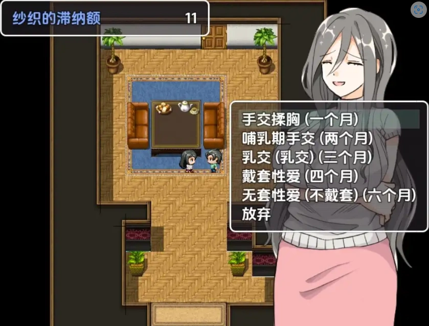 图片[3]-【日系RPG/AI汉化】请付房租1.0【PC+安卓/467M】-IS充值【37】