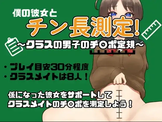 图片[3]-【日系RPG/AI汉化】我女友与阴茎长度测量1.0【PC+安卓/535M】-IS充值【37】