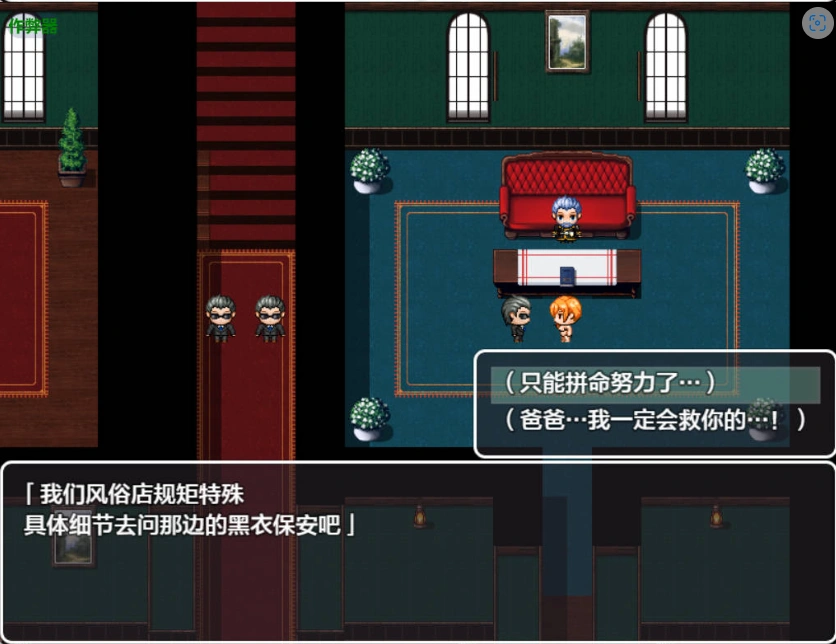 图片[2]-[RPG/汉化]风俗露出娘艾丽莎之卖身还债日记V1.0 AI汉化版[PC+安卓][2.3G]-IS充值【37】