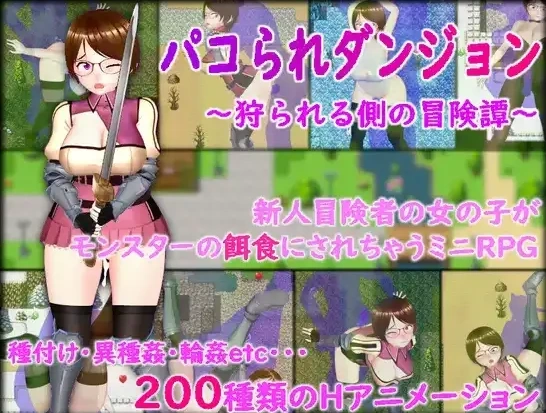图片[1]-【日系RPG/AI汉化】被狩猎的地牢沦为猎物的冒险谭1.0【PC+安卓/1.4G】-IS【37】