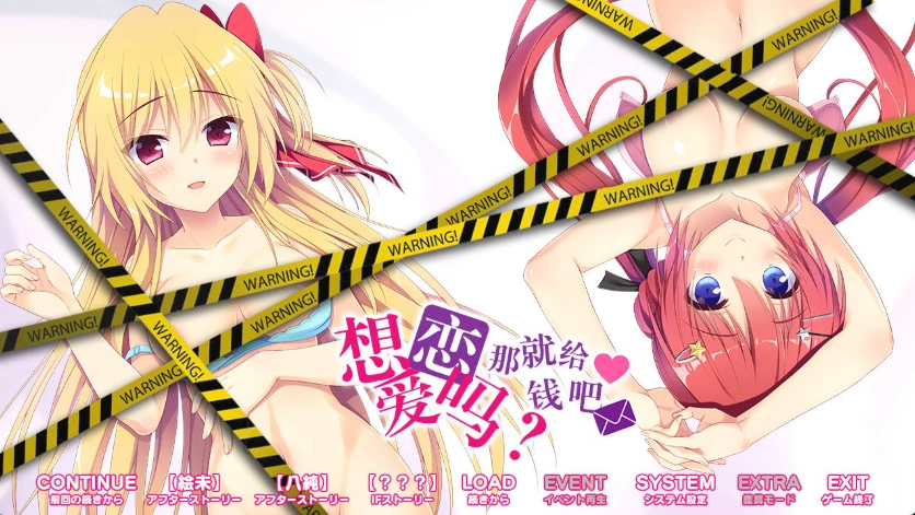 图片[2]-【日系GAL】恋爱，我就借走了【PC】 [3+8.6G]-IS充值【37】