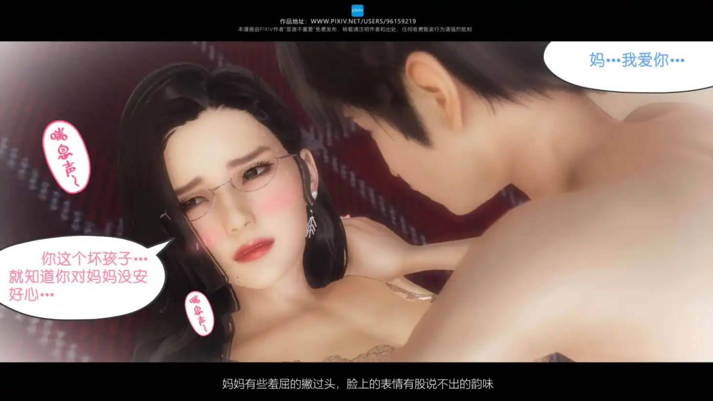 【3D/全彩/無修】 我的媽媽是老師01-04+我的妹妹01-10[亂倫] 【506MB】-IS充值【37】