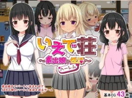 【日系RPG/AI汉化】离家少女与后宫性生活1.0【PC+安卓/928M】-IS【37】