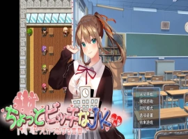[RPG/汉化]有点碧池的女高中生 -从炮友开始的青春 -挂载AI汉化版+自带全回想解放[新汉化][1.1G]-IS充值【37】