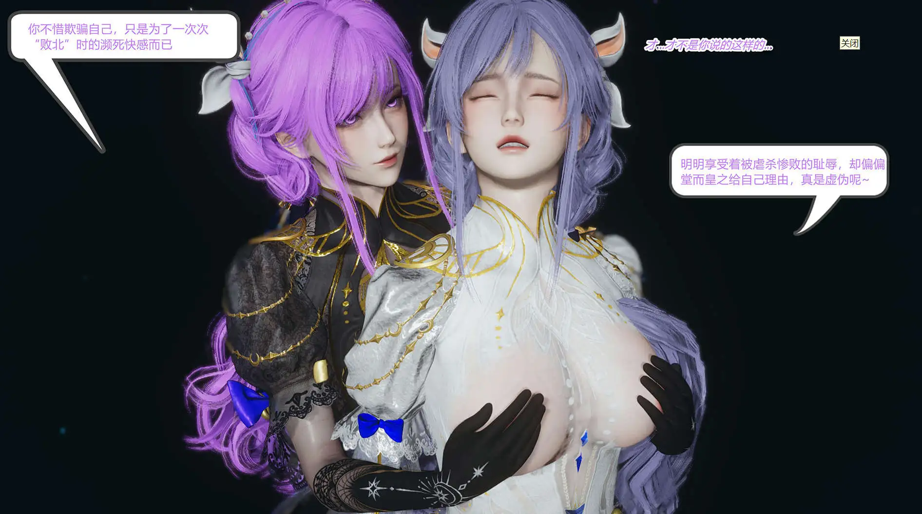 【3D/全彩/無修】 永劫神女錄 沈妙篇 上+下【418P/157M】-IS充值【37】