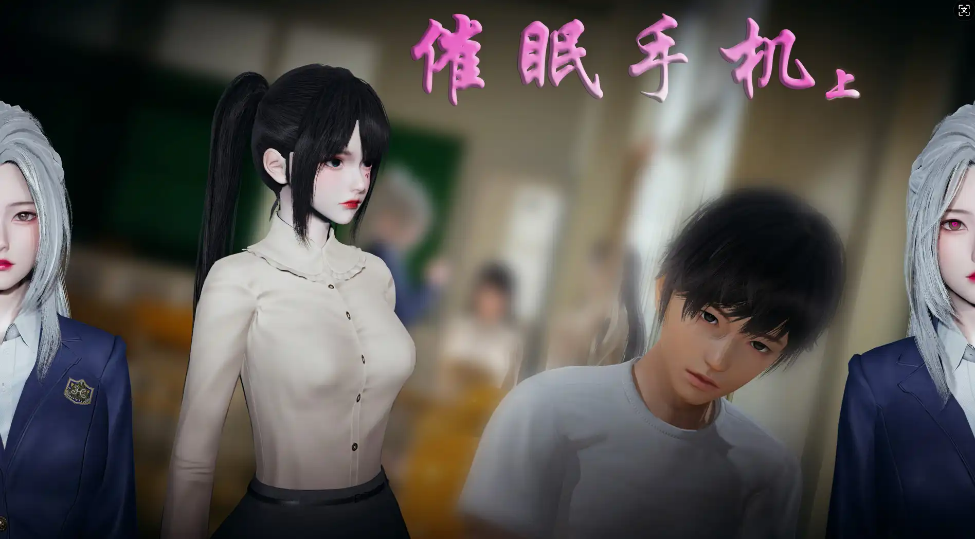 【漫畫/全彩/調教】催眠手機-蘇言曦篇 1-5完 【990P+600M】-IS充值【37】