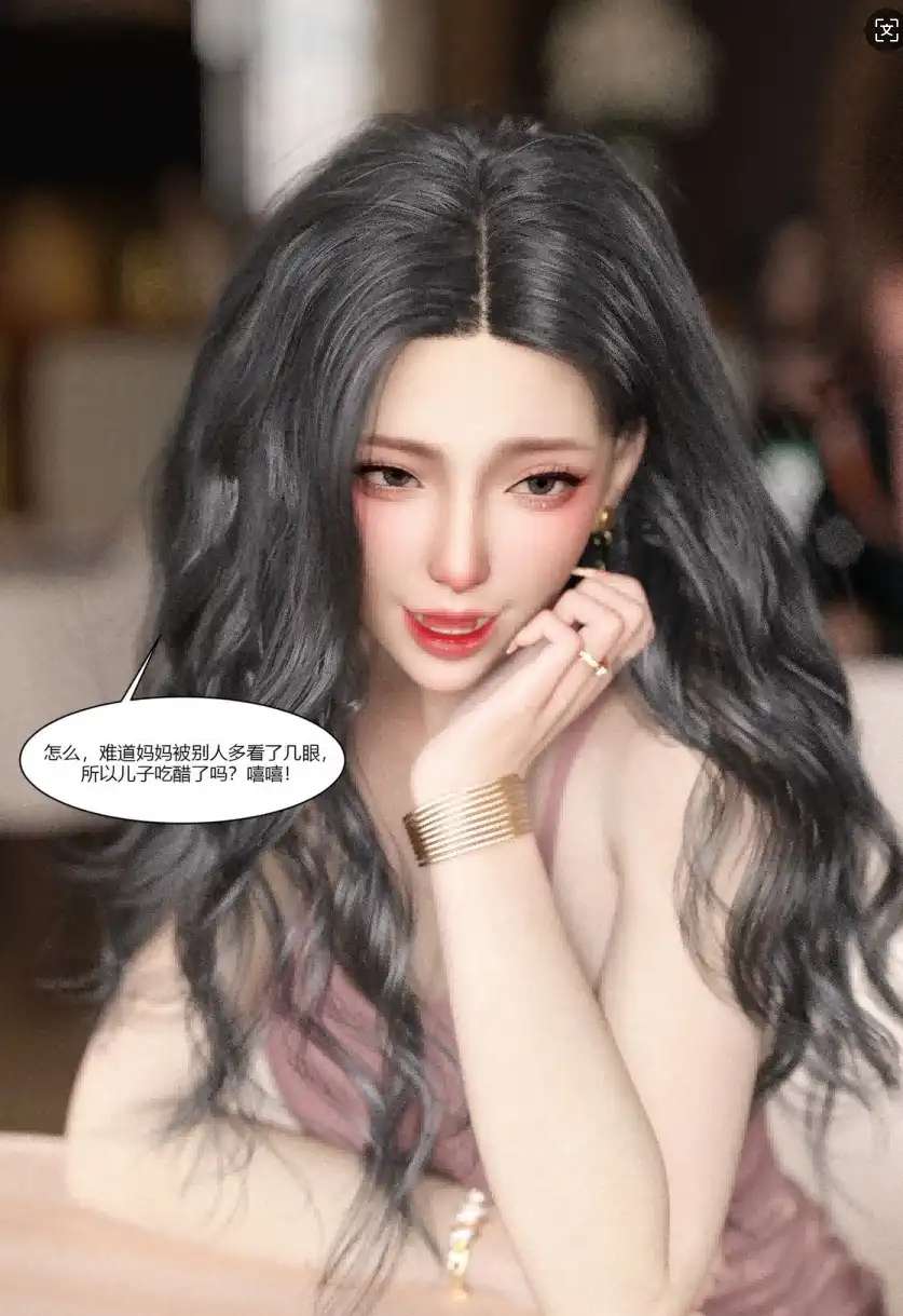 【3D/全彩/無修】我的媽媽被損友穿上了1-32+番x15[高渲染/畫皮附身/黑絲]【1.6G】-IS充值【37】