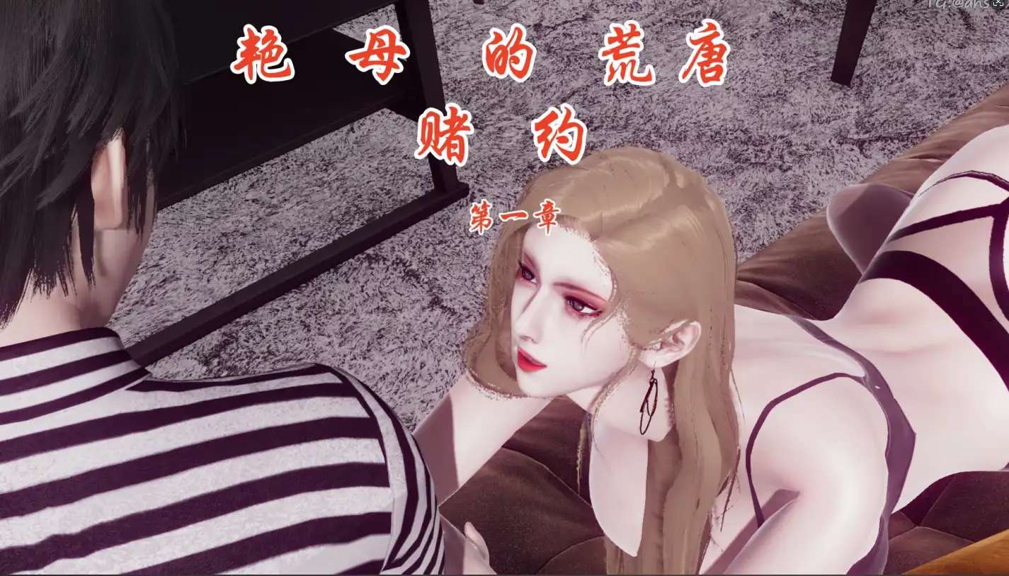 【3D/全彩/無修】YM的荒唐賭約1-3【680P 360M】-IS充值【37】