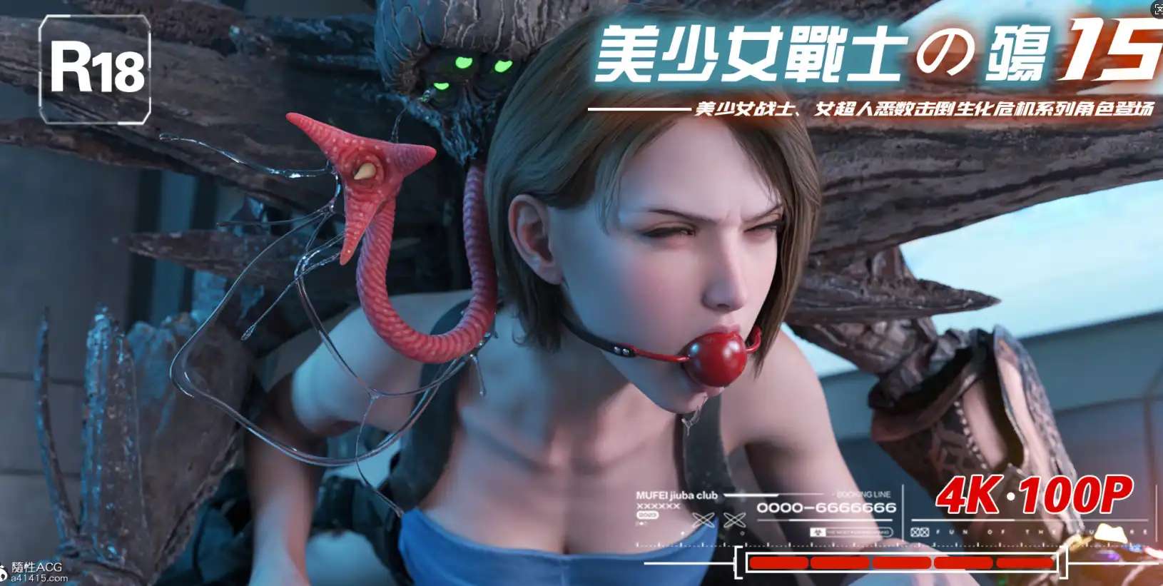 【3D/全彩/無修】美少女戰士の殇01-15【1.5G】-IS充值【37】