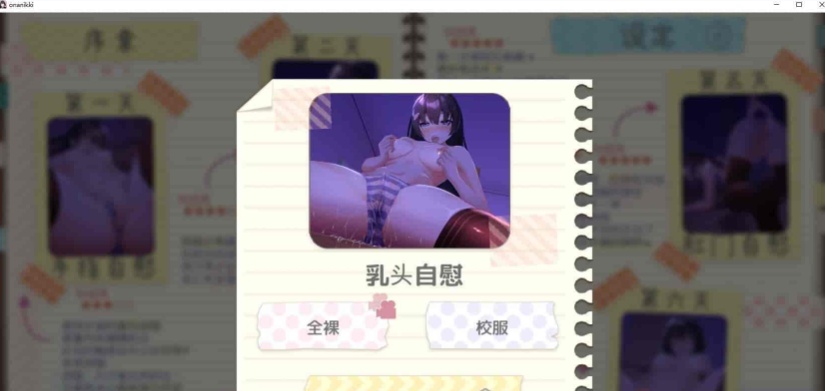 [互动SLG/中文/全动态]勤勉的委员长竟写紫薇日记 V1.31 官方中文版[PC+安卓][百度][1.5G]』