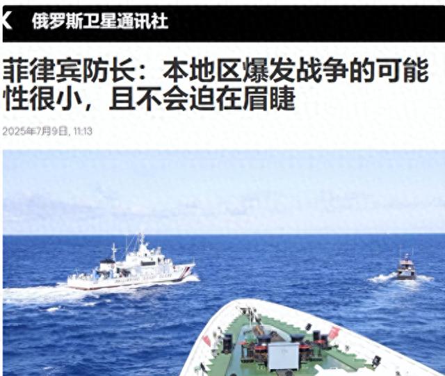 菲防长一语惊人:不管特朗普是不是美总统,中国都不太可能打我们