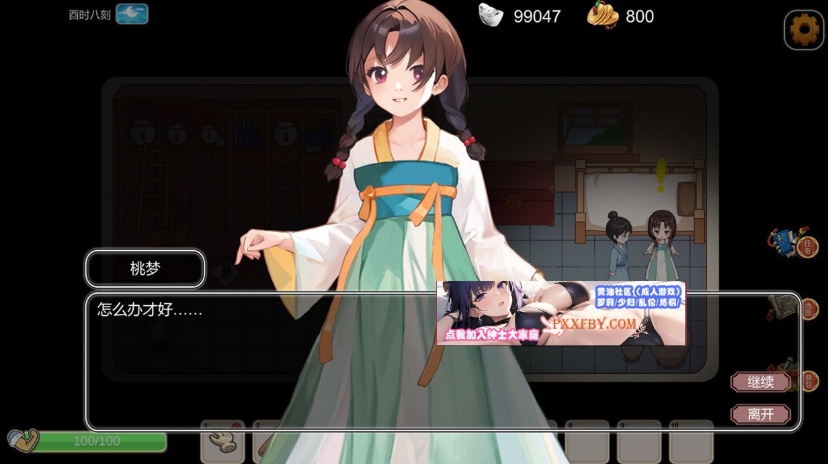 【互动SLG+RPG/中文/全动态】古代风流传 Steam官方中文版【950M/新作】