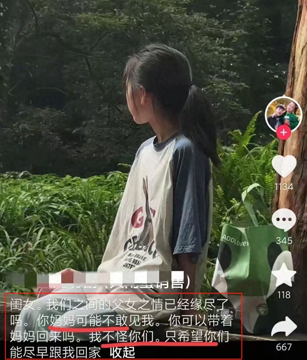 阿坝旅游小姑妈找到了，年仅31岁，被冲远20公里，丈夫：我不怪你-IS充值【37】