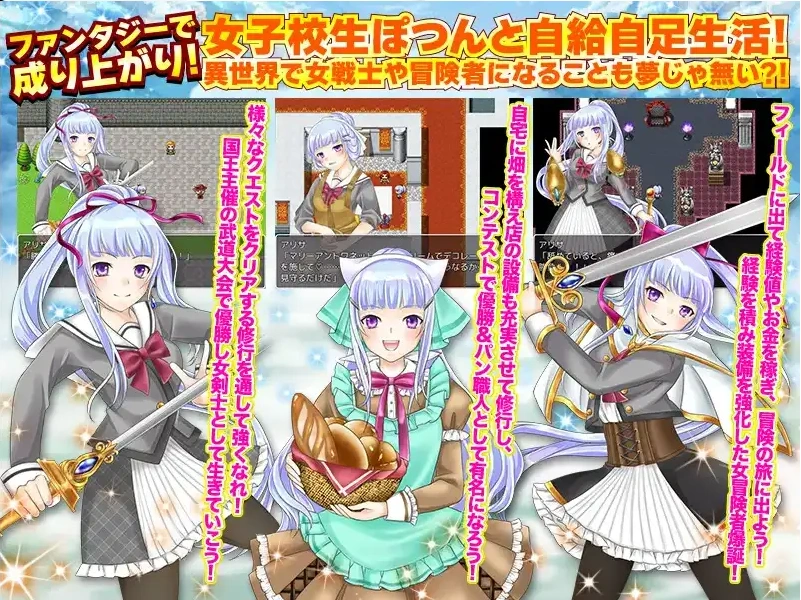 【日系RPG/AI汉化】一个孤独的高中女生过着自给自足的生活1.0【PC+安卓/715M】